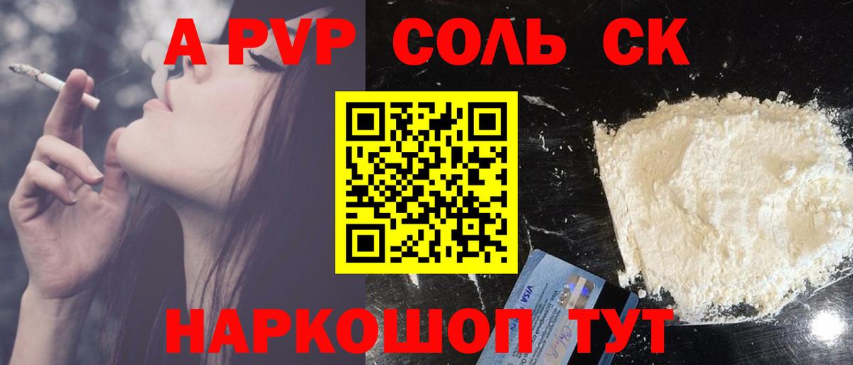 купить   Альфа ПВП  Alfa_PVP VHQ  Саратов  Вход с VPN  APVP крисы CK 