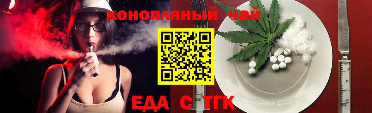 Саратов  Печенье с ТГК конопля  Вход с VPN 