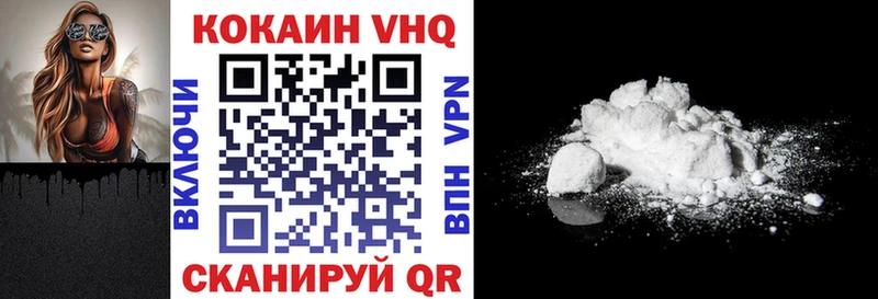 купить наркотики сайты  Саратов  Cocaine VHQ 
