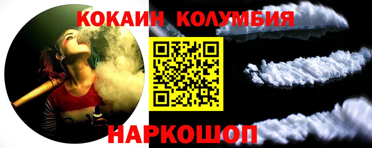 Кокаин 99% Саратов