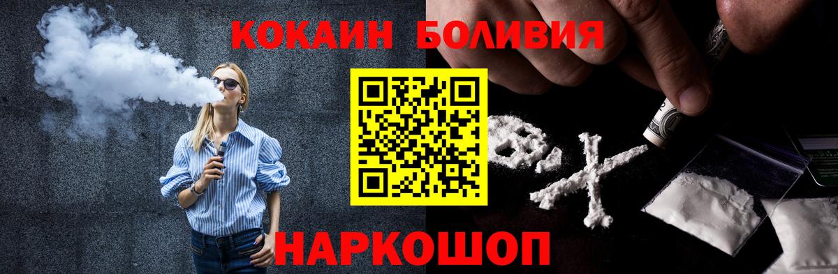 COCAIN  как найти закладки  Вход с VPN  Саратов  КОКАИН FishScale 