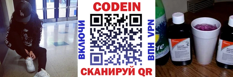 Codein Purple Drank  как найти закладки  Саратов 