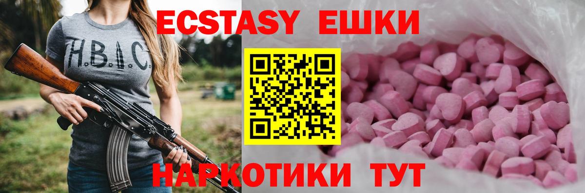 Саратов  ЭКСТАЗИ XTC  Ecstasy  Вход с VPN 