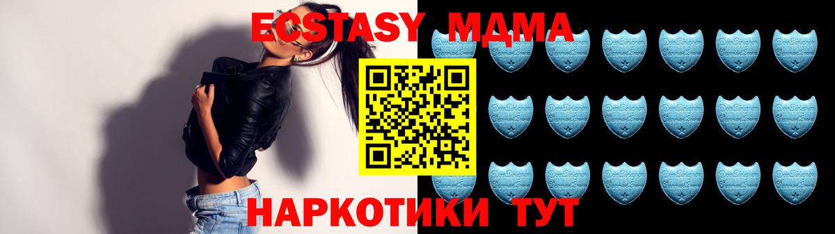 Экстази 250 мг Саратов