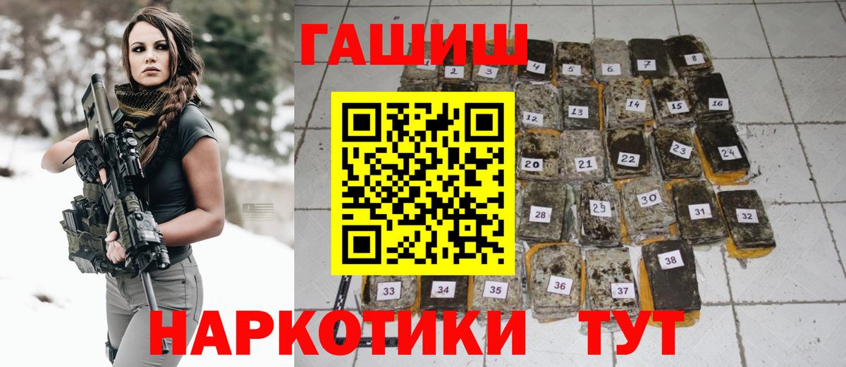 ГАШ индика сатива  ГАШ Изолятор  Гашиш  Вход с VPN  Саратов 