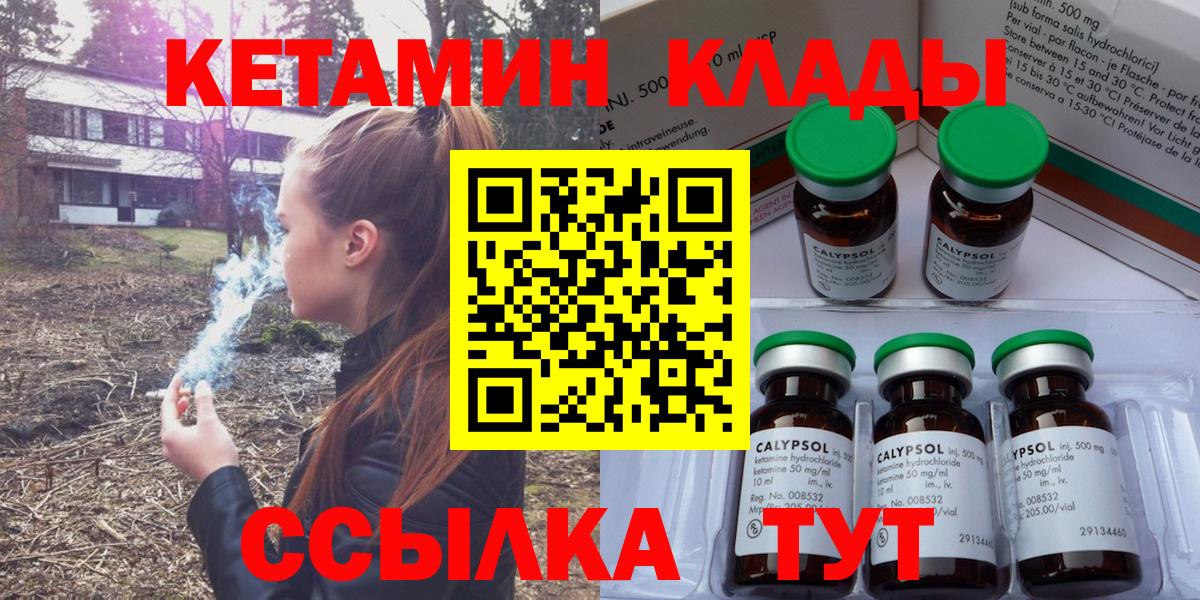 КЕТАМИН VHQ  КЕТАМИН ketamine  omg сайт  Вход с VPN  Саратов 