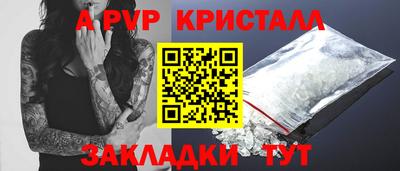 спайс Рузаевка
