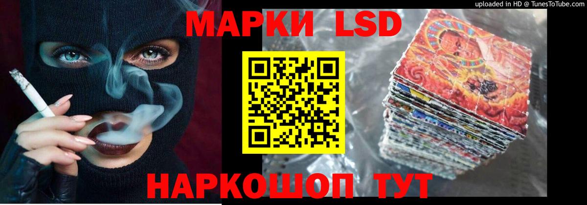 LSD-25 экстази ecstasy Саратов