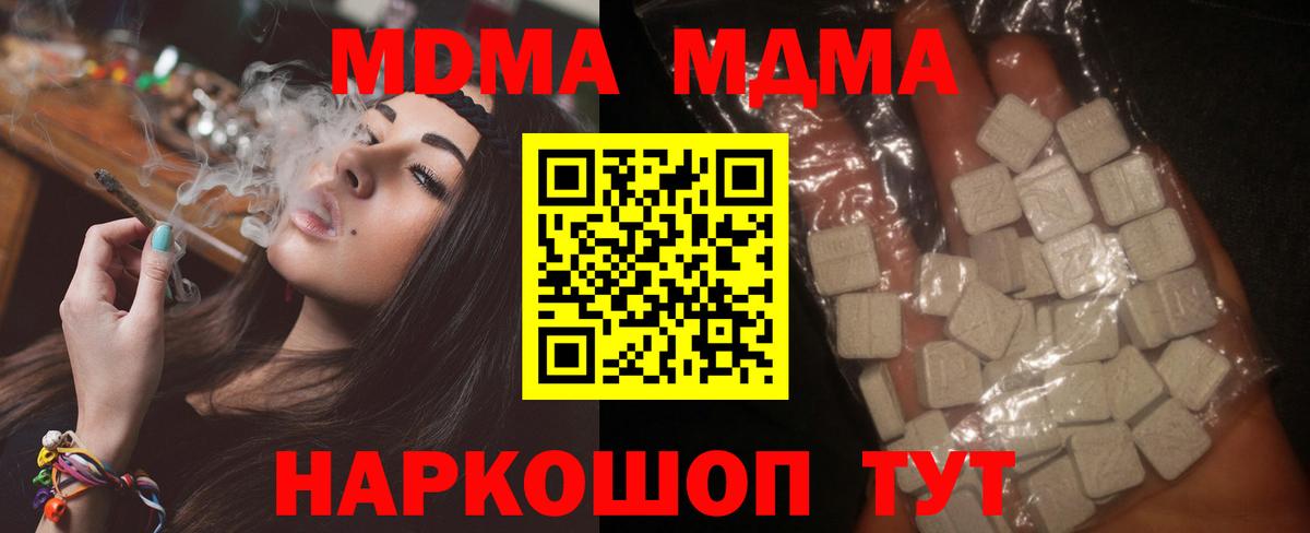 Саратов  МДМА crystal  МДМА кристаллы  МДМА  Вход с VPN 