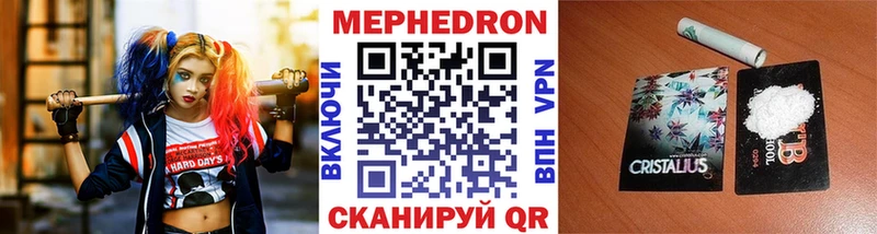 Меф мяу мяу  даркнет сайт  Саратов 
