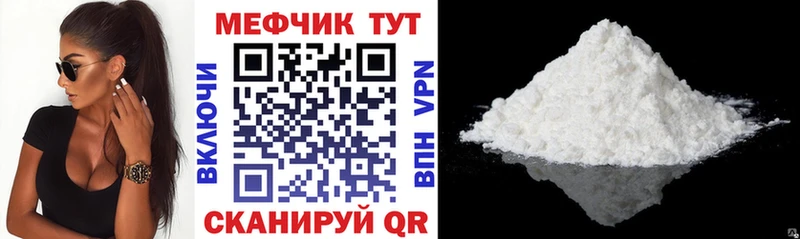 Меф мяу мяу кристаллы Саратов