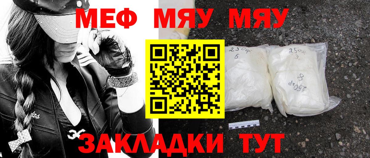 Мефедрон  Альфа ПВП СК   ЭКСТАЗИ  Вход с VPN  Канабис  Саратов  Меф МЯУ МЯУ кристаллы 