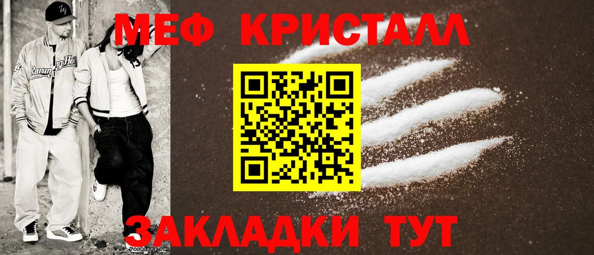 Саратов  Меф 4 MMC  Мефедрон  Вход с VPN 