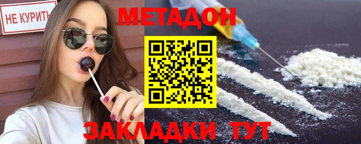 Саратов  Метадон мёд  Вход с VPN 