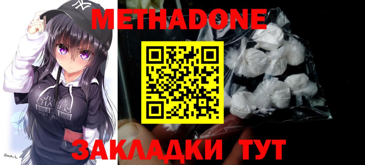 МЕТАДОН VHQ Саратов