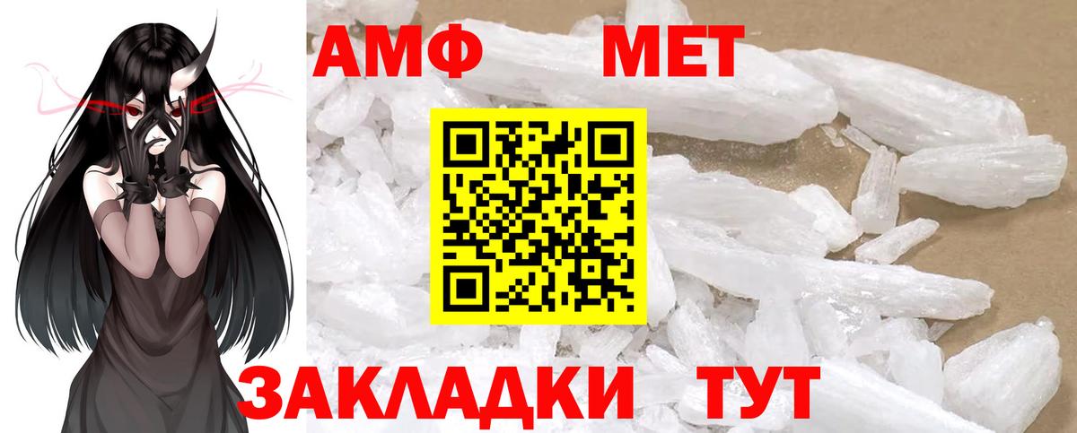 Саратов  МЕТАМФЕТАМИН Methamphetamine  Вход с VPN 