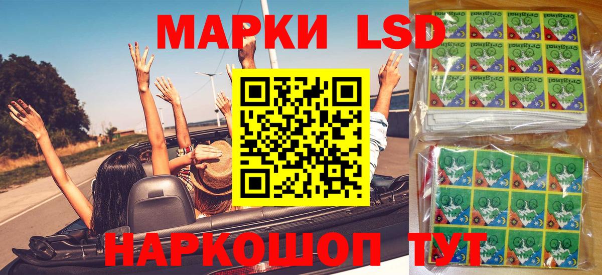 Наркотические марки 1,5мг  Вход с VPN  Саратов 