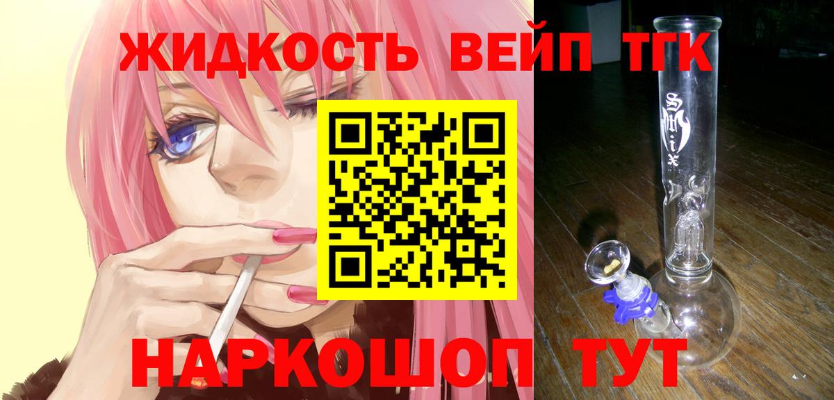 ТГК концентрат  Вход с VPN  купить наркотик  Саратов 