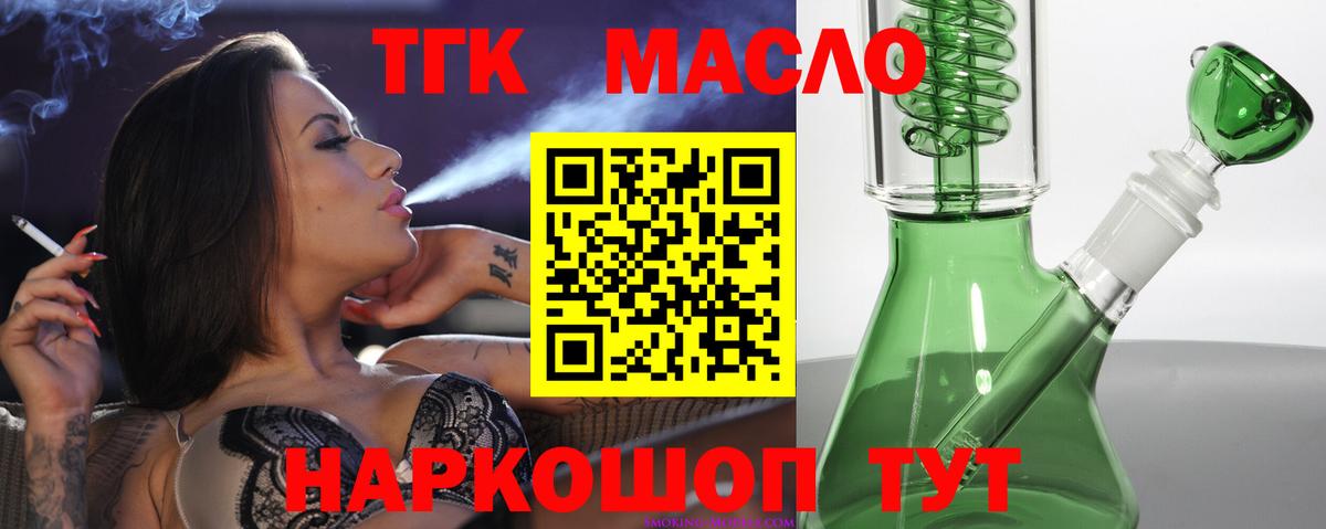 Дистиллят ТГК концентрат Саратов
